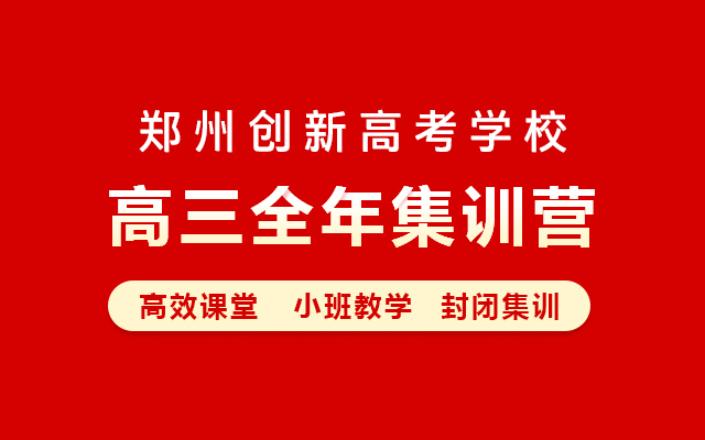 高三全年班